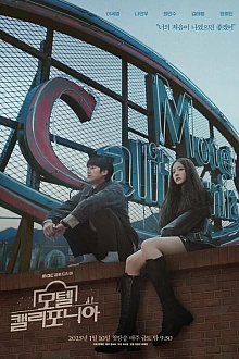 Постер к дорамe Мотель «Калифорния»