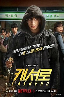 Постер к дорамe Денежный герой