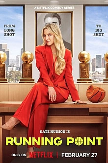 Постер к сериалу Самый ценный игрок