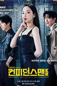 Постер к дорамe Аферисты по-корейски
