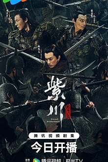 Постер к сериалу Вечное братство