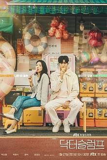 Постер к дорамe Врачи в кризисе