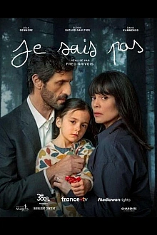 Постер к сериалу Я не знаю