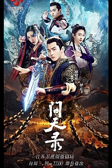 Постер к сериалу Легенда Чжун Куй