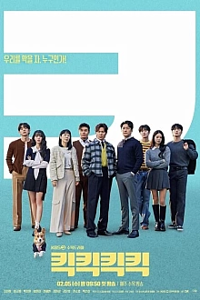 Постер к дорамe Удар Удар Удар