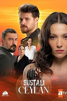 Постер к сериалу Опасная Джейлан