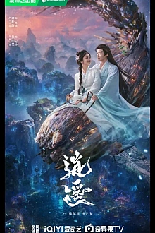 Постер к сериалу Незапятнанная душа