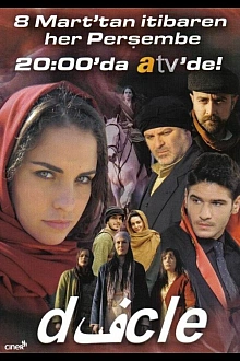 Постер к сериалу Диджле