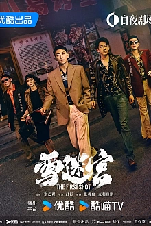 Постер к сериалу Снежный лабиринт