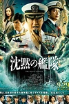 Постер к сериалу Бесшумный флот