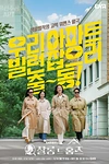 Постер к сериалу Детективный салон