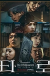 Постер к сериалу Таро