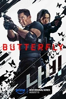 Постер к сериалу Бабочка