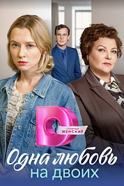 Постер к сериалу Матери