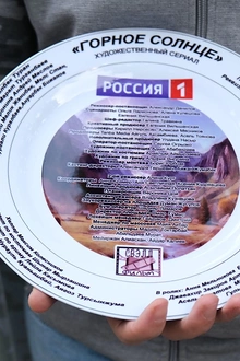 Постер к сериалу Горное солнце