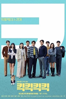 Постер к сериалу Удар Удар Удар