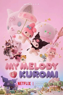 Постер к мультсериалу Май Мелоди и Куроми