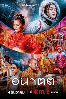 Постер к сериалу Завтра и я