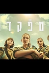 Постер к сериалу Командир