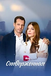 Постер к сериалу Отверженная