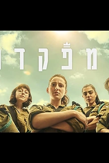 Постер к сериалу Командир