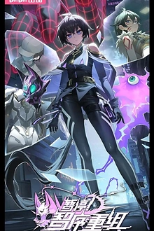 Постер к аниме Секунду! Реорганизация системы