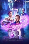 Постер к сериалу Digital Доктор