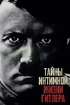 Постер к сериалу Тайны интимной жизни Гитлера