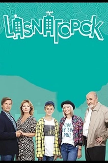 Постер к сериалу LasnaГорск