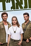 Постер к сериалу Медсанчасть Таагад 33