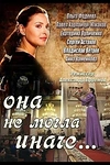 Постер к сериалу Она не могла иначе