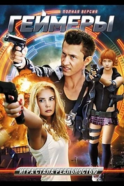 Постер к сериалу Бретёр
