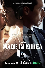 Постер к дораме Сделано в Корее
