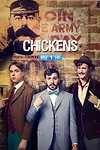 Постер к сериалу Юнцы