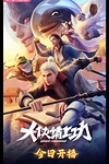 Постер к мультсериалу Пора за подвиги, герой!