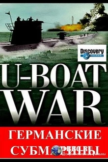 Постер к сериалу Discovery. Германские субмарины