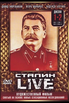 Постер к сериалу Сталин: Live