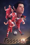 Постер к мультсериалу Гооооол!