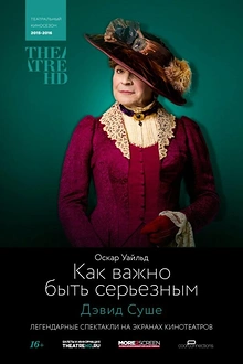 Постер к сериалу TheatreHD: Как важно быть серьезным