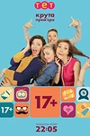 Постер к сериалу 17+