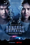 Постер к сериалу Бангкок: Служба спасения