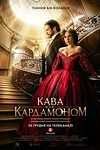 Постер к сериалу Кофе с кардамоном