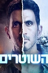 Постер к сериалу Линия на песке