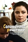 Постер к сериалу Разве можно мечтать о большем