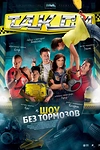 Постер к сериалу Такси