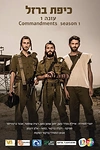 Постер к сериалу Железный купол
