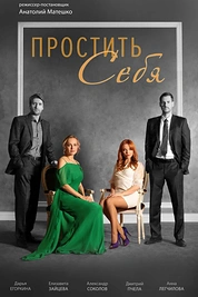 Постер к сериалу Дело Романовых. Следствием установлено