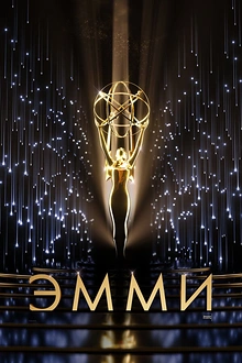 Постер к сериалу 73-я церемония вручения прайм-тайм премии «Эмми»