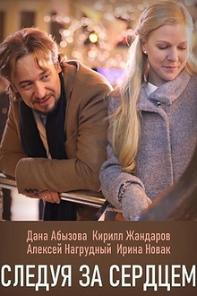 Постер к сериалу Следуя за сердцем