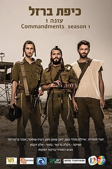 Постер к сериалу Железный купол